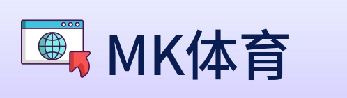 MK体育 logo